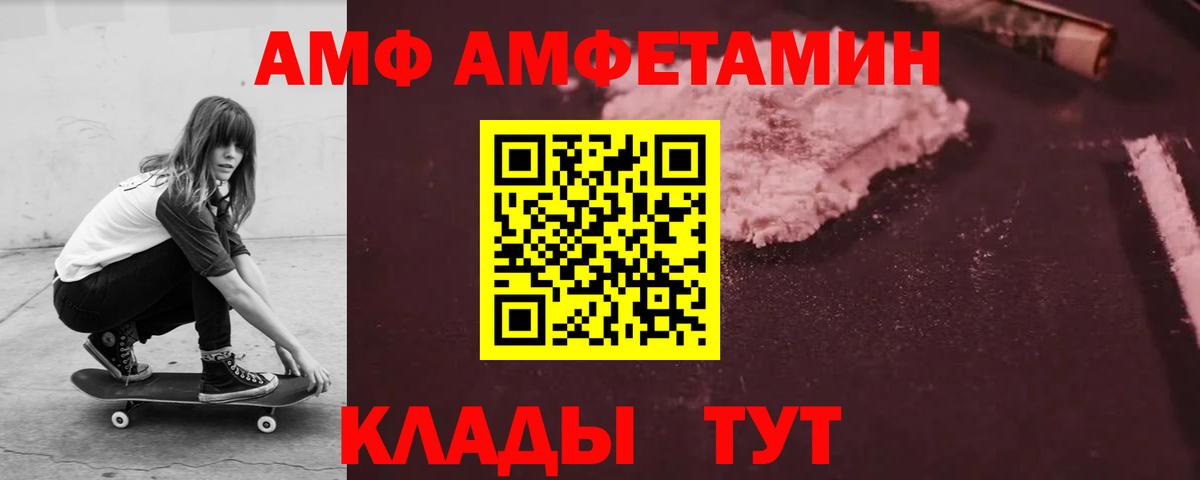 Карталы  Amphetamine 97%  Вход с VPN 