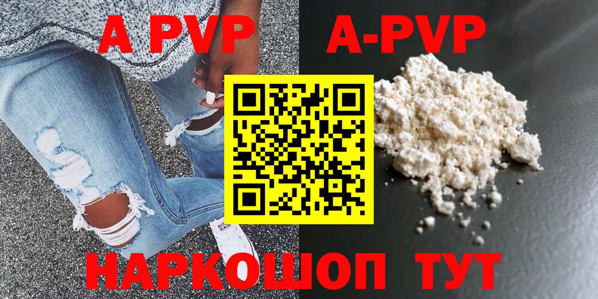 Альфа ПВП СК  A PVP VHQ  Вход с VPN  Alpha PVP кристаллы  Карталы 