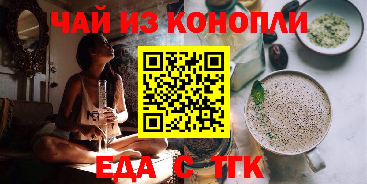 Карталы  Печенье с ТГК марихуана  Вход с VPN 