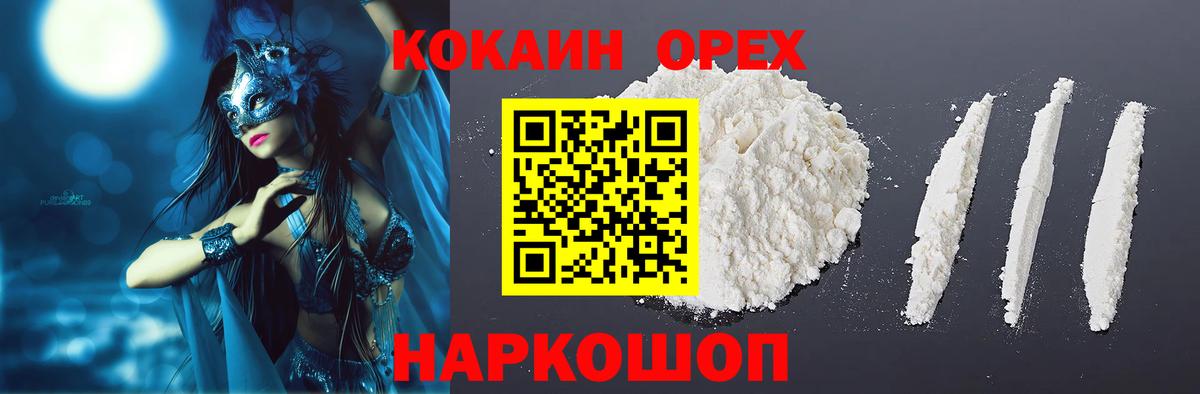 КОКАИН  Кокаин Columbia  Карталы  Вход с VPN  КОКАИН Эквадор 