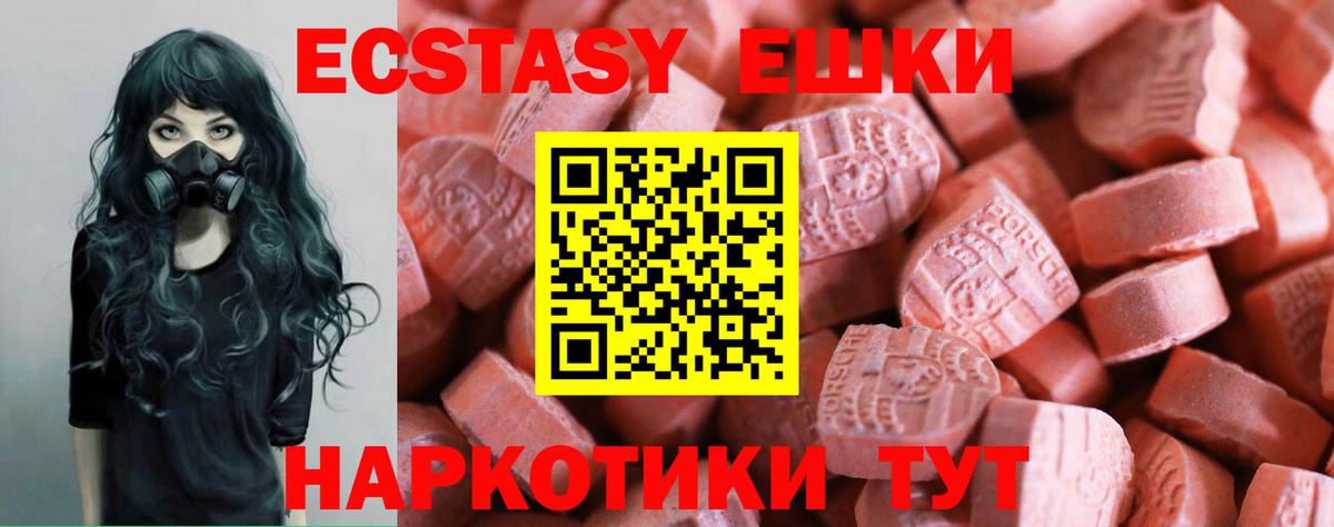 Ecstasy 280 MDMA  Экстази  Карталы  Вход с VPN  Экстази XTC 