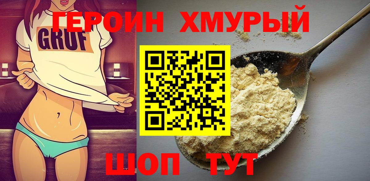 Героин афганец Карталы