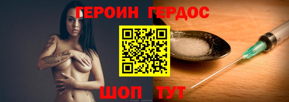 Героин  ГЕРОИН белый  Вход с VPN  Карталы 