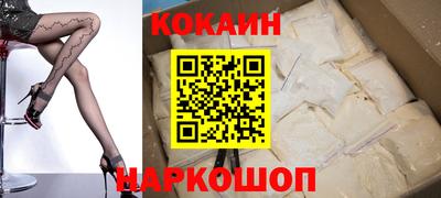 кокаин Кингисепп