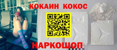 кокаин Кингисепп