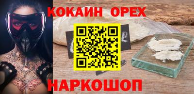 кокаин Кингисепп
