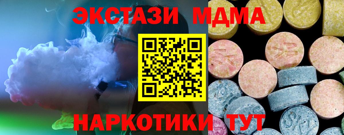 MDMA VHQ  Вход с VPN  МДМА  Карталы 