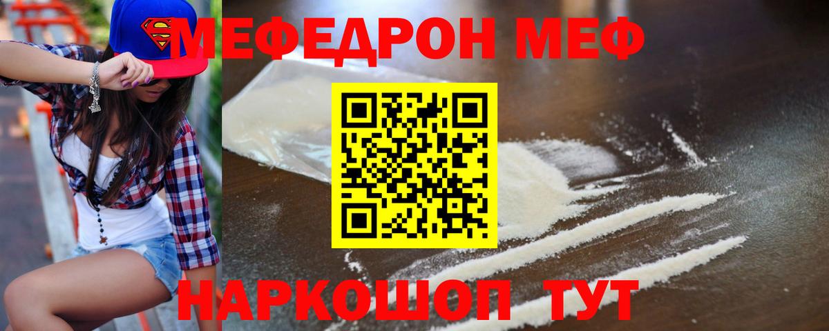 МЕФ  Карталы