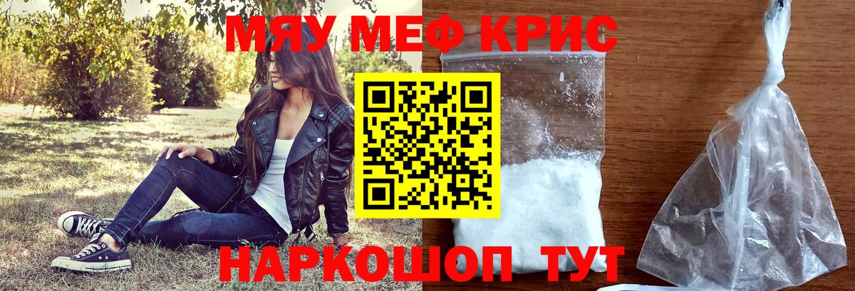 Мефедрон  Вход с VPN  Мефедрон mephedrone  Карталы  Меф мука 