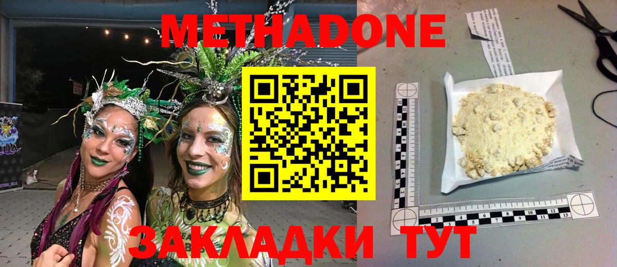 МЕТАДОН VHQ Карталы